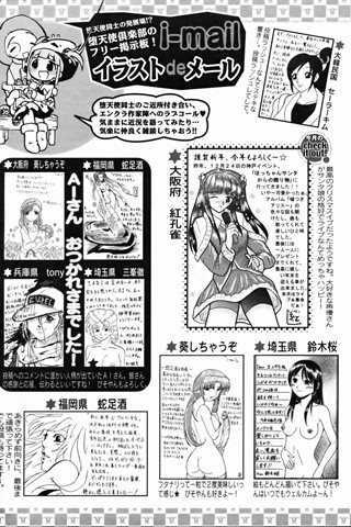 成人漫画杂志 - [天使俱乐部] - COMIC ANGEL CLUB - 2006.03号 - 0420.jpg