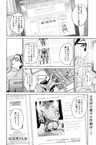 成人漫画杂志 - [天使俱乐部] - COMIC ANGEL CLUB - 2006.04号 - 0025.jpg