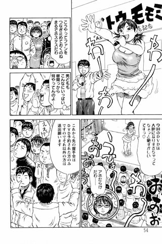 成人漫画杂志 - [天使俱乐部] - COMIC ANGEL CLUB - 2006.04号 - 0049.jpg
