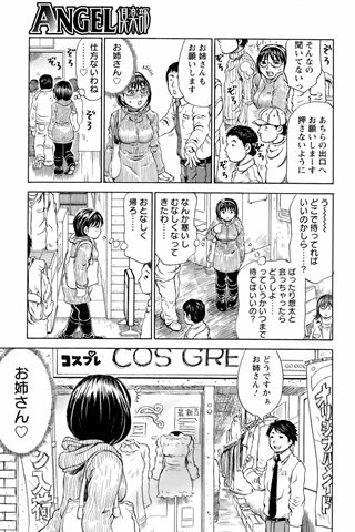 成人漫画杂志 - [天使俱乐部] - COMIC ANGEL CLUB - 2006.04号 - 0050.jpg