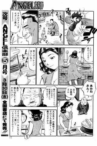 成人漫画杂志 - [天使俱乐部] - COMIC ANGEL CLUB - 2006.04号 - 0072.jpg