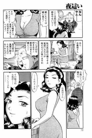 成人漫画杂志 - [天使俱乐部] - COMIC ANGEL CLUB - 2006.04号 - 0073.jpg