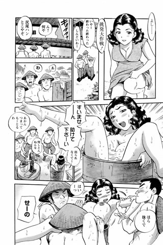 成人漫画杂志 - [天使俱乐部] - COMIC ANGEL CLUB - 2006.04号 - 0078.jpg