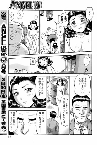 成人漫画杂志 - [天使俱乐部] - COMIC ANGEL CLUB - 2006.04号 - 0082.jpg