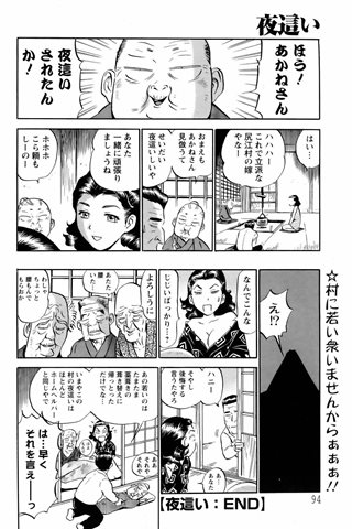 成人漫画杂志 - [天使俱乐部] - COMIC ANGEL CLUB - 2006.04号 - 0089.jpg