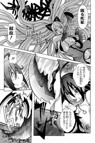 成人漫画杂志 - [天使俱乐部] - COMIC ANGEL CLUB - 2006.04号 - 0112.jpg