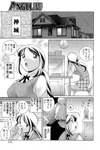 成人漫画杂志 - [天使俱乐部] - COMIC ANGEL CLUB - 2006.04号 - 0180.jpg