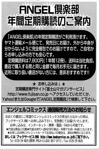 成年コミック雑誌 - [エンジェル倶楽部] - COMIC ANGEL CLUB - 2006.04 発行 - 0404.jpg