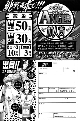 成年コミック雑誌 - [エンジェル倶楽部] - COMIC ANGEL CLUB - 2006.04 発行 - 0411.jpg