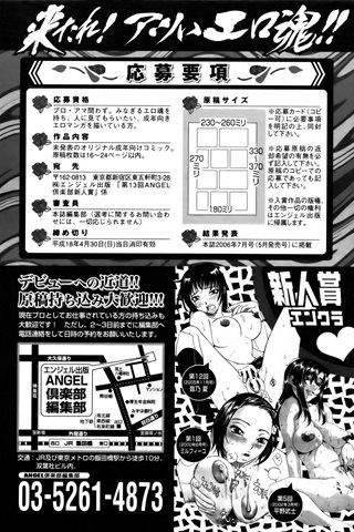 成人漫画杂志 - [天使俱乐部] - COMIC ANGEL CLUB - 2006.04号 - 0412.jpg