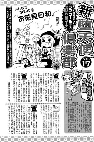 成人漫画杂志 - [天使俱乐部] - COMIC ANGEL CLUB - 2006.04号 - 0413.jpg