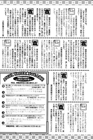 成年コミック雑誌 - [エンジェル倶楽部] - COMIC ANGEL CLUB - 2006.04 発行 - 0414.jpg