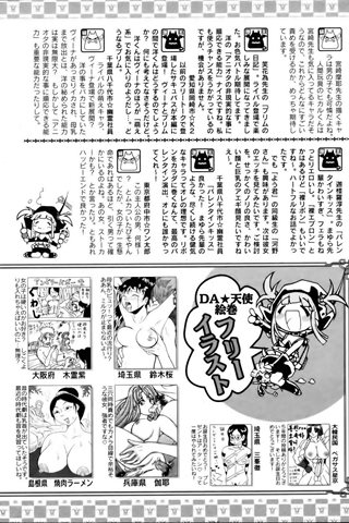 adult comic magazine - [ANGEL CLUB] - COMIC ANGEL CLUB - 2006.04 issue - 0415.jpg