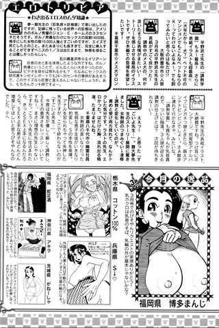 প্রাপ্তবয়স্ক কমিক ম্যাগাজিন - [দেবদূত ক্লাব] - COMIC ANGEL CLUB - 2006.04 জারি - 0416.jpg