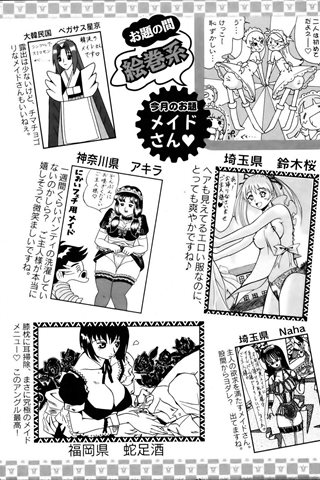 adult comic magazine - [ANGEL CLUB] - COMIC ANGEL CLUB - 2006.04 issue - 0417.jpg