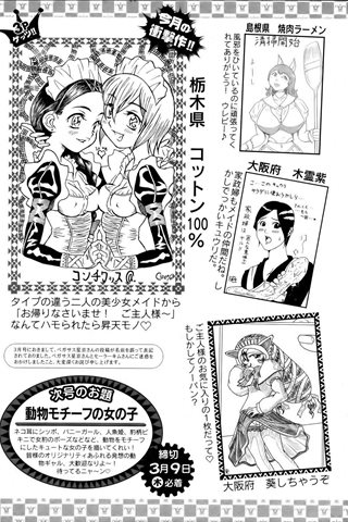 adult comic magazine - [ANGEL CLUB] - COMIC ANGEL CLUB - 2006.04 issue - 0418.jpg