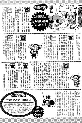 成人漫画杂志 - [天使俱乐部] - COMIC ANGEL CLUB - 2006.04号 - 0419.jpg