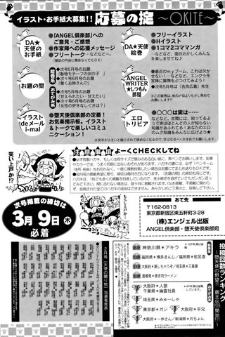 adult comic magazine - [ANGEL CLUB] - COMIC ANGEL CLUB - 2006.04 issue - 0421.jpg