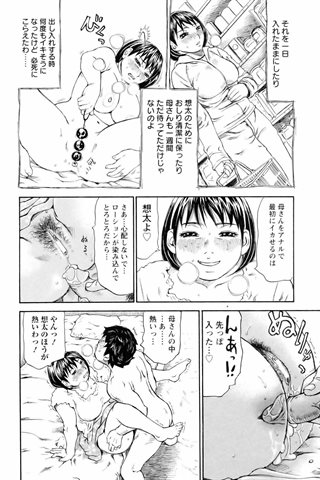 成人漫畫雜志 - [天使俱樂部] - COMIC ANGEL CLUB - 2006.05號 - 0037.jpg