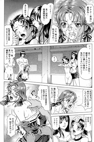 成人漫画杂志 - [天使俱乐部] - COMIC ANGEL CLUB - 2006.05号 - 0111.jpg