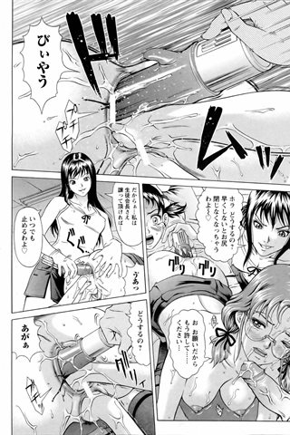 成人漫畫雜志 - [天使俱樂部] - COMIC ANGEL CLUB - 2006.05號 - 0123.jpg