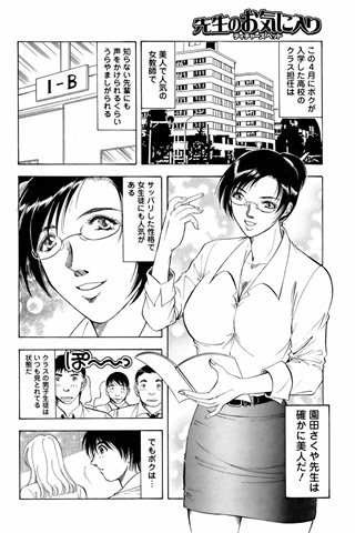 成人漫画杂志 - [天使俱乐部] - COMIC ANGEL CLUB - 2006.05号 - 0131.jpg