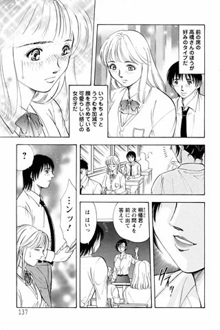 成人漫画杂志 - [天使俱乐部] - COMIC ANGEL CLUB - 2006.05号 - 0132.jpg