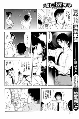 成人漫画杂志 - [天使俱乐部] - COMIC ANGEL CLUB - 2006.05号 - 0133.jpg