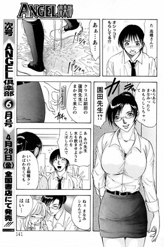 成人漫画杂志 - [天使俱乐部] - COMIC ANGEL CLUB - 2006.05号 - 0136.jpg