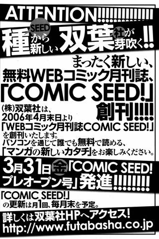 成人漫画杂志 - [天使俱乐部] - COMIC ANGEL CLUB - 2006.05号 - 0150.jpg