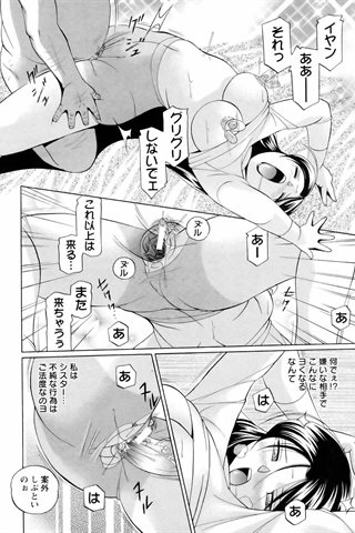 成年コミック雑誌 - [エンジェル倶楽部] - COMIC ANGEL CLUB - 2006.05 発行 - 0189.jpg