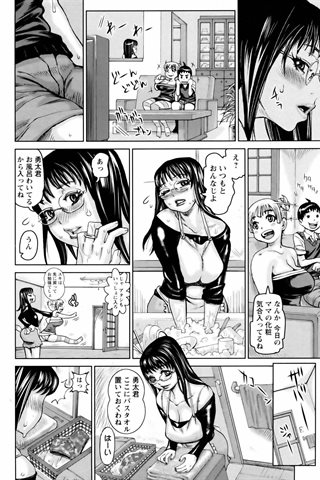 成人漫画杂志 - [天使俱乐部] - COMIC ANGEL CLUB - 2006.05号 - 0205.jpg