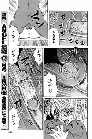 成人漫画杂志 - [天使俱乐部] - COMIC ANGEL CLUB - 2006.05号 - 0234.jpg