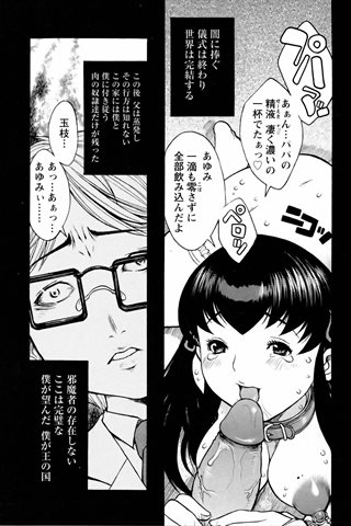 成人漫画杂志 - [天使俱乐部] - COMIC ANGEL CLUB - 2006.05号 - 0318.jpg