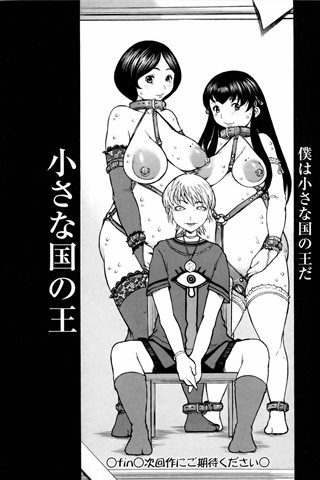 成人漫画杂志 - [天使俱乐部] - COMIC ANGEL CLUB - 2006.05号 - 0319.jpg