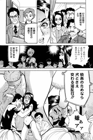 成人漫画杂志 - [天使俱乐部] - COMIC ANGEL CLUB - 2006.05号 - 0346.jpg