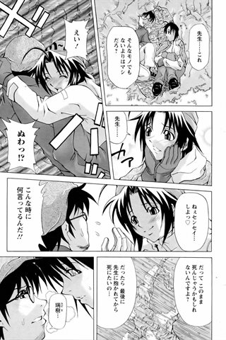 成人漫画杂志 - [天使俱乐部] - COMIC ANGEL CLUB - 2006.05号 - 0365.jpg