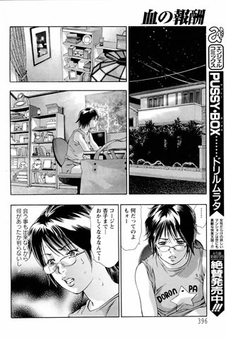 成人漫画杂志 - [天使俱乐部] - COMIC ANGEL CLUB - 2006.05号 - 0388.jpg
