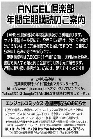 adult comic magazine - [ANGEL CLUB] - COMIC ANGEL CLUB - 2006.05 issue - 0403.jpg