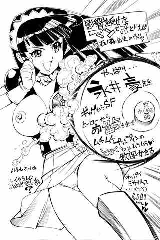 成人漫画杂志 - [天使俱乐部] - COMIC ANGEL CLUB - 2006.05号 - 0408.jpg