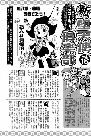 成人漫画杂志 - [天使俱乐部] - COMIC ANGEL CLUB - 2006.05号 - 0412.jpg