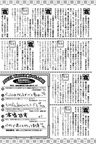 成年コミック雑誌 - [エンジェル倶楽部] - COMIC ANGEL CLUB - 2006.05 発行 - 0413.jpg