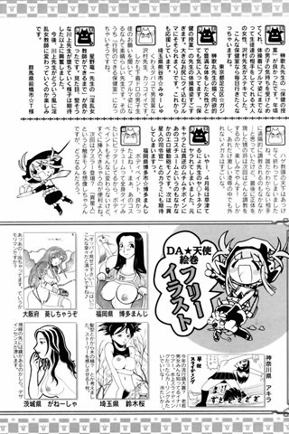 magazine de bande dessinée pour adultes - [club des anges] - COMIC ANGEL CLUB - 2006.05 Publié - 0414.jpg