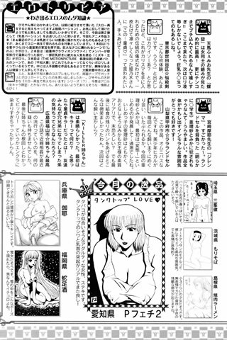 magazine de bande dessinée pour adultes - [club des anges] - COMIC ANGEL CLUB - 2006.05 Publié - 0415.jpg