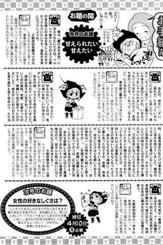 成人漫画杂志 - [天使俱乐部] - COMIC ANGEL CLUB - 2006.05号 - 0418.jpg