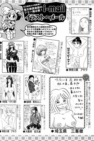 adult comic magazine - [ANGEL CLUB] - COMIC ANGEL CLUB - 2006.05 issue - 0419.jpg