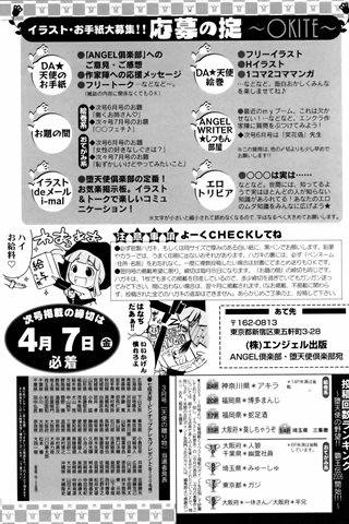成人漫画杂志 - [天使俱乐部] - COMIC ANGEL CLUB - 2006.05号 - 0420.jpg