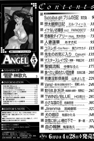 成人漫畫雜志 - [天使俱樂部] - COMIC ANGEL CLUB - 2006.05號 - 0424.jpg