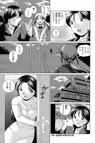 成人漫画杂志 - [天使俱乐部] - COMIC ANGEL CLUB - 2006.06号 - 0128.jpg