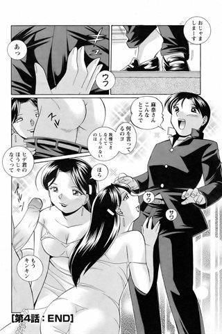 成人漫画杂志 - [天使俱乐部] - COMIC ANGEL CLUB - 2006.06号 - 0129.jpg